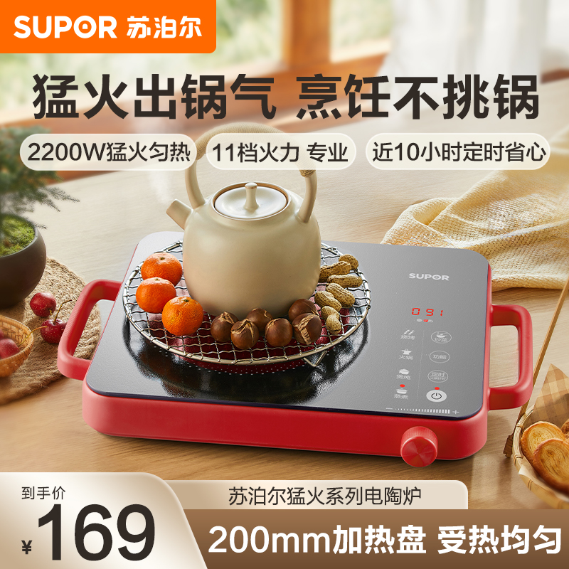 苏泊尔家用多功能玻璃烤肉光波炉电陶炉煮茶炉火锅台式小型电陶炉