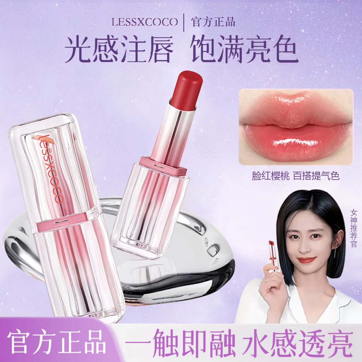 【官方正品】罗娜马卡龙温变唇膏保湿补水淡化唇纹滋润固色提亮唇色
