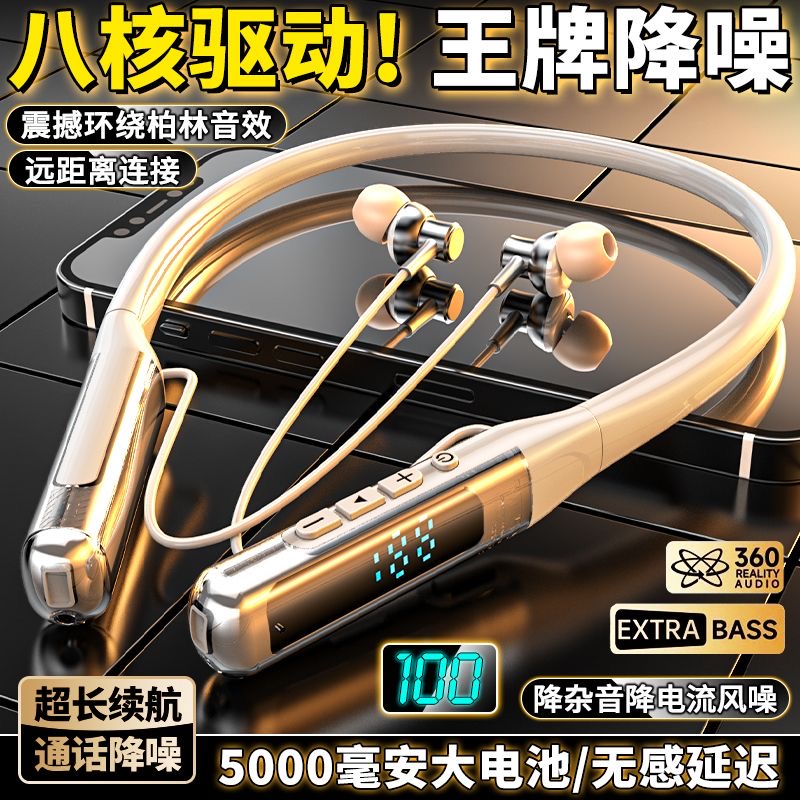 2025新款柏林之声重低音蓝牙耳机超长续航无线颈挂式运动跑步通用