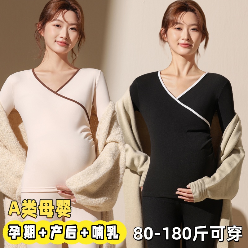 孕妇秋冬季德绒保暖内衣套装产后哺乳衣月子服孕期睡衣秋衣秋裤