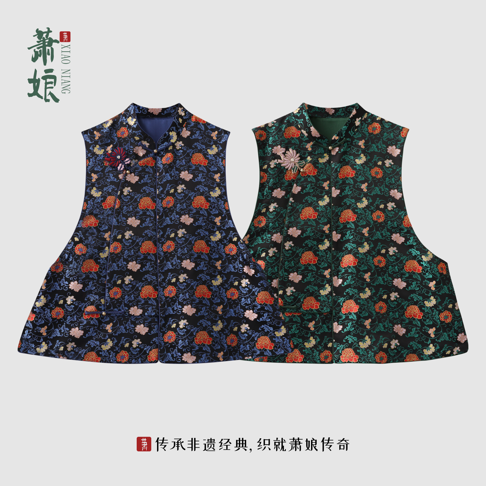 萧娘【云颜似玉】胡光俊蜀锦马甲新中式桑蚕丝立领提花百搭马夹2872