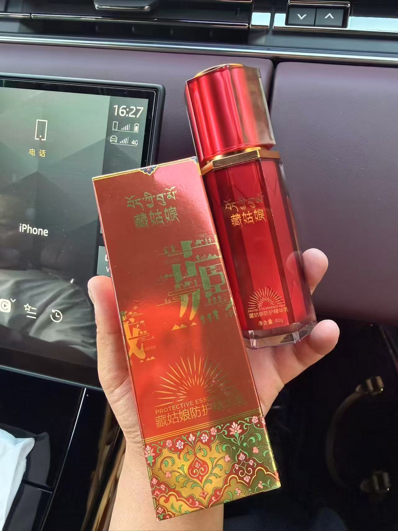 藏姑娘防护精华乳