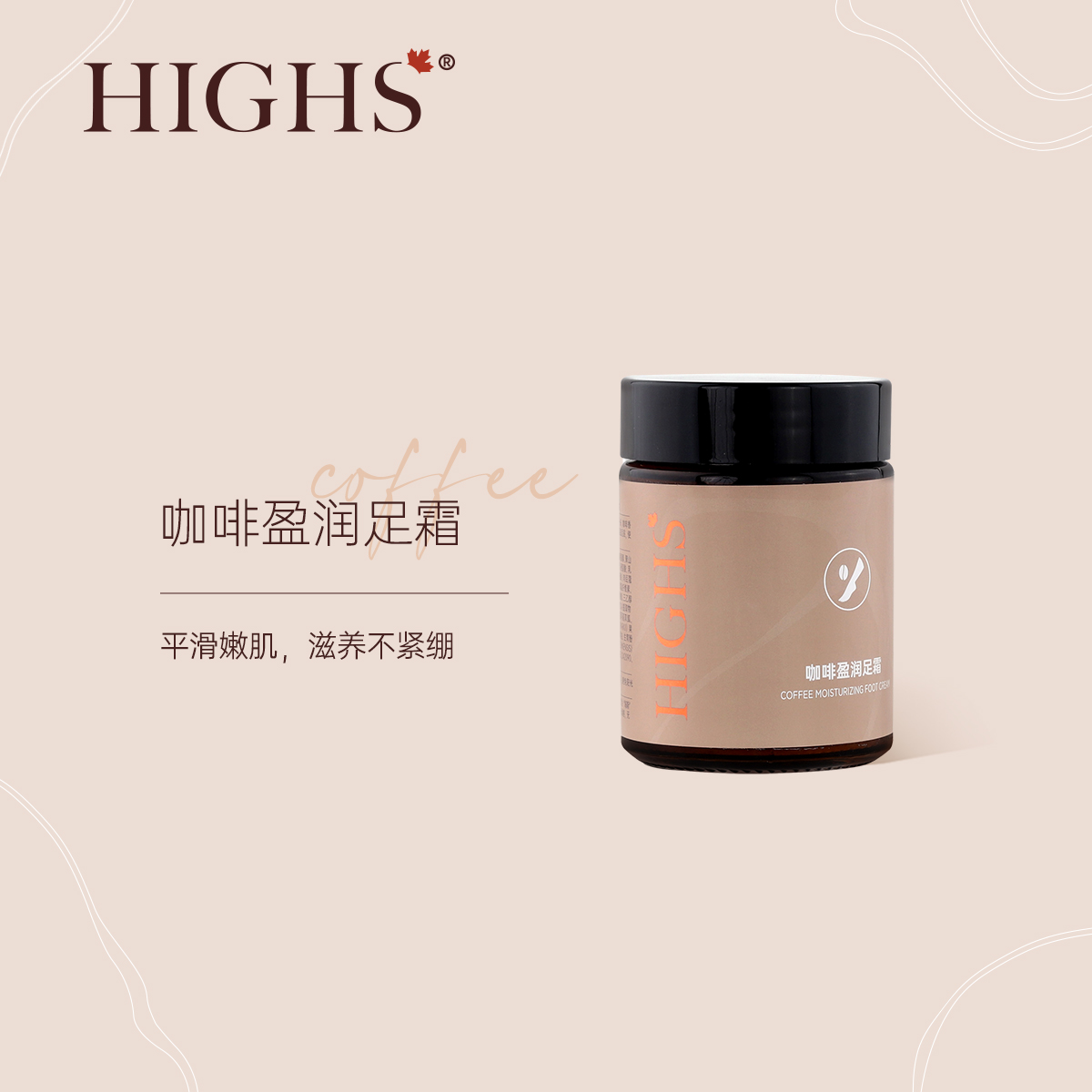 【新年礼物】海斯咖啡盈润足霜脚后跟干裂修复膏脚部护理修护干裂