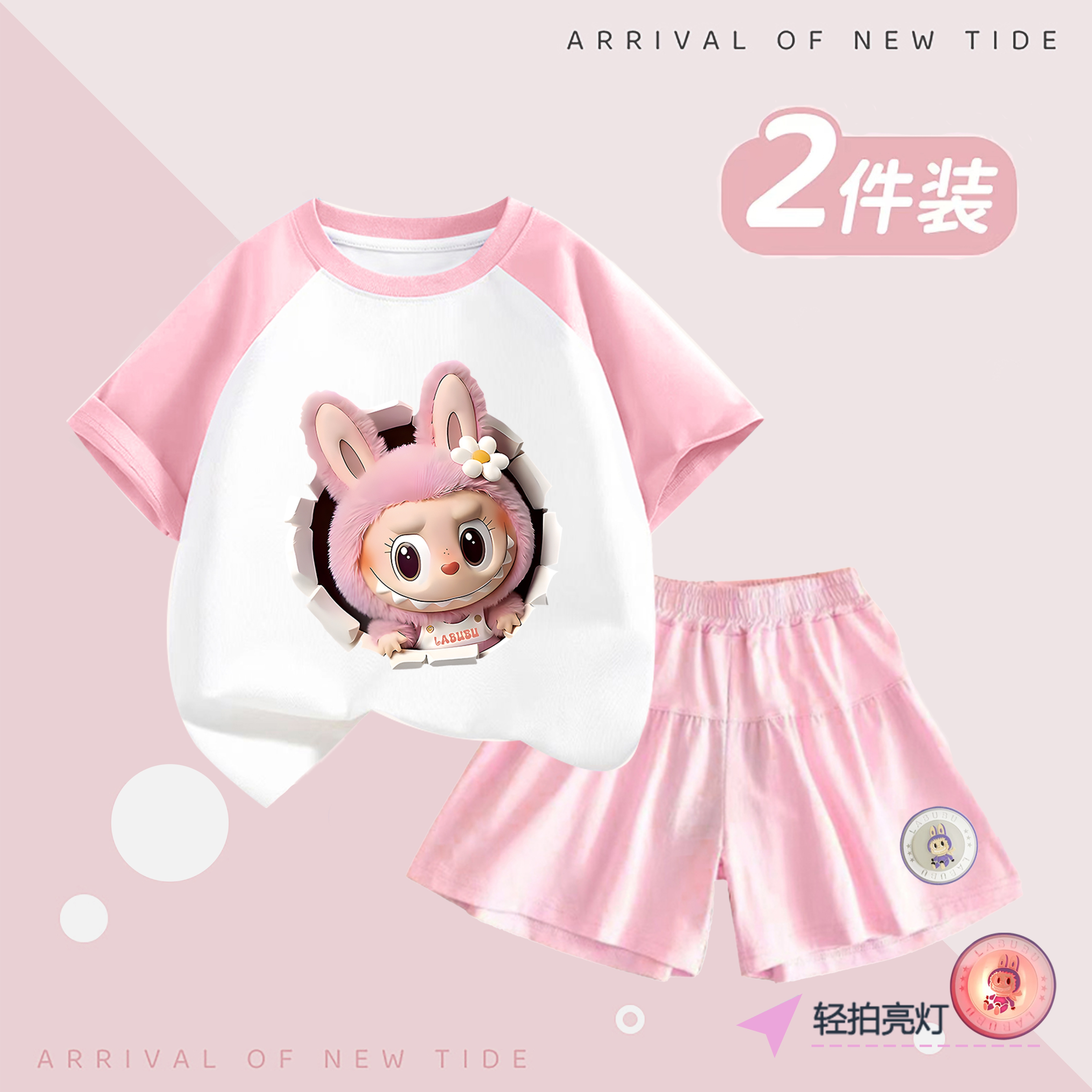 夏季儿童短袖拉布布衣服女童纯棉两件套装洋气时髦网红女孩半袖潮