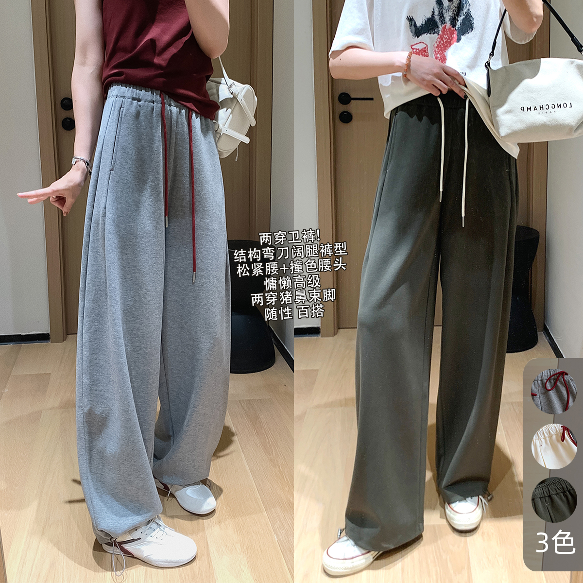 大叮自制【撞色抽绳】早秋松紧腰套结收口两穿弯刀休闲卫裤！K2138
