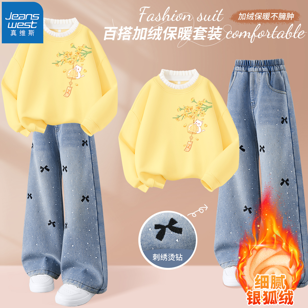 真维斯女童秋冬款套装保暖洋气儿童冬装衣服韩版女孩卫衣加绒宽松