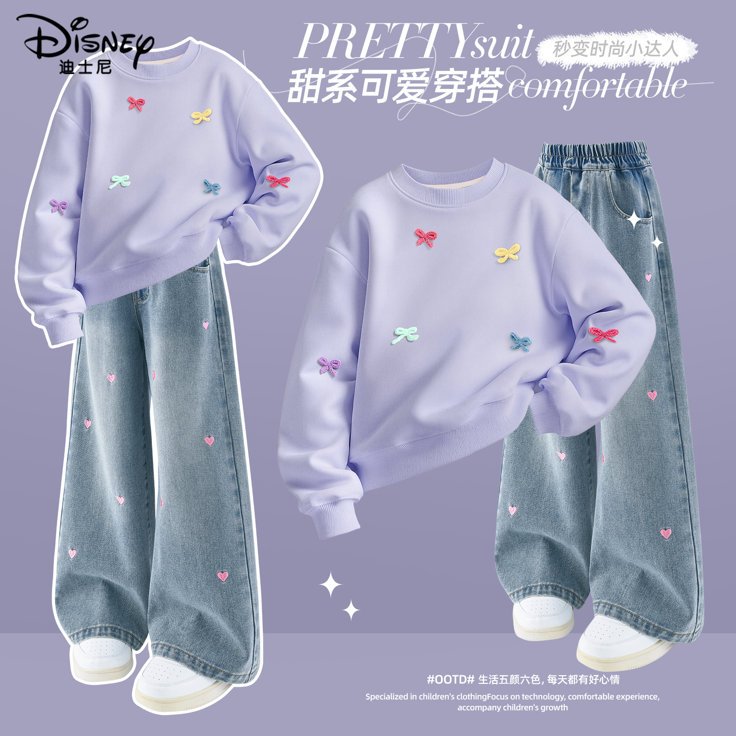 迪士尼女童秋季套装2025新款童装秋装运动服儿童春秋款小女孩衣服