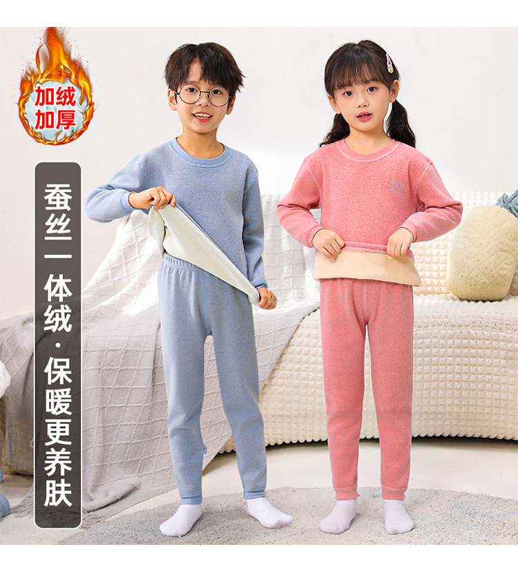 儿童保暖内衣套装男女宝宝蚕丝秋衣秋裤中大童加绒加厚家居服冬季
