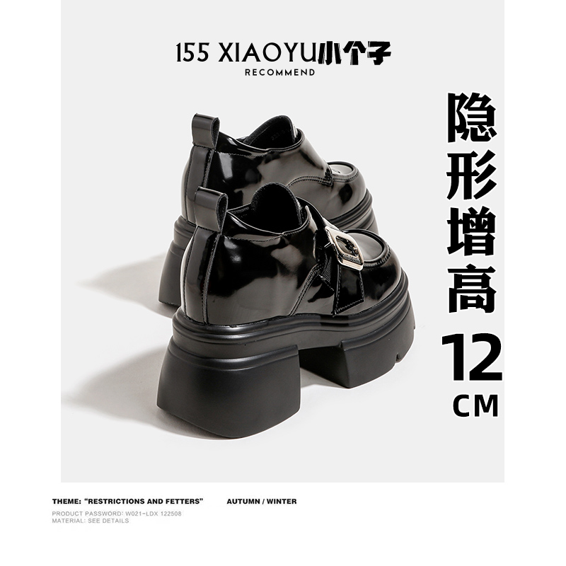 内增高乐福鞋通勤新款黑色春秋百搭11cm小个子厚底老钱厚底小皮鞋