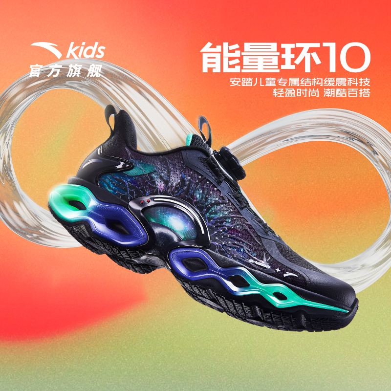 【秋冬童鞋】【能量环pro】安踏儿童缓震新款酷校园男童专业支撑跑鞋