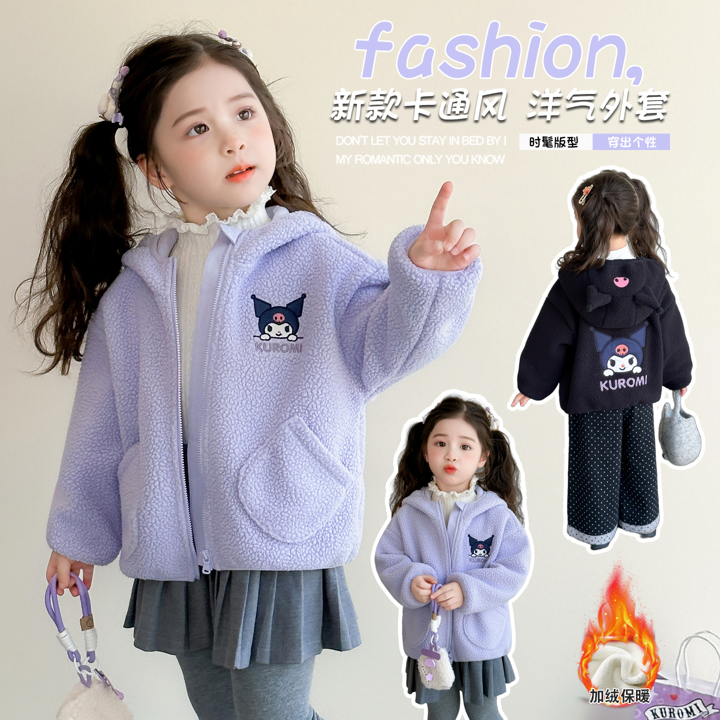 女童库洛米连帽外套加厚洋气毛毛衣儿童冬装女宝宝羊羔绒上衣时髦