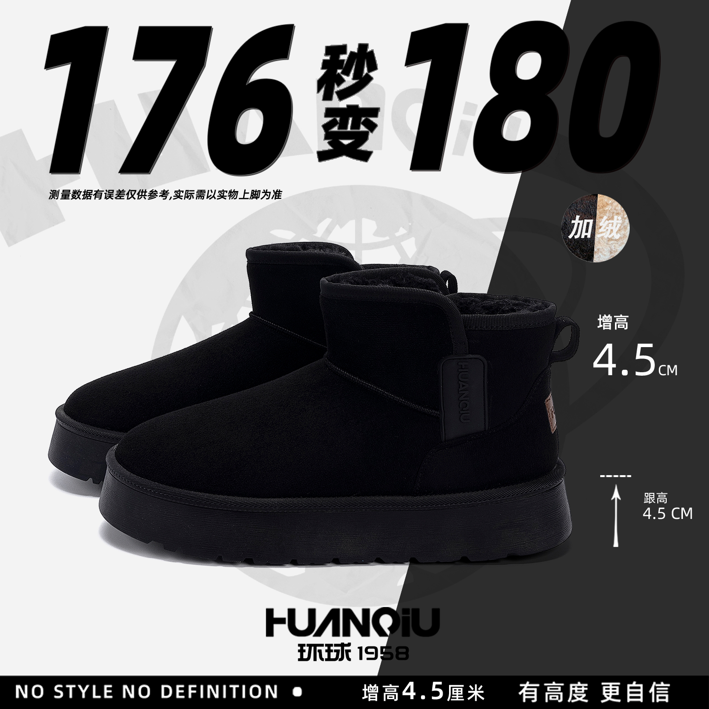 环球加绒防寒时尚雪地靴2025冬季保暖男靴厚底男士百搭黑色鞋子男