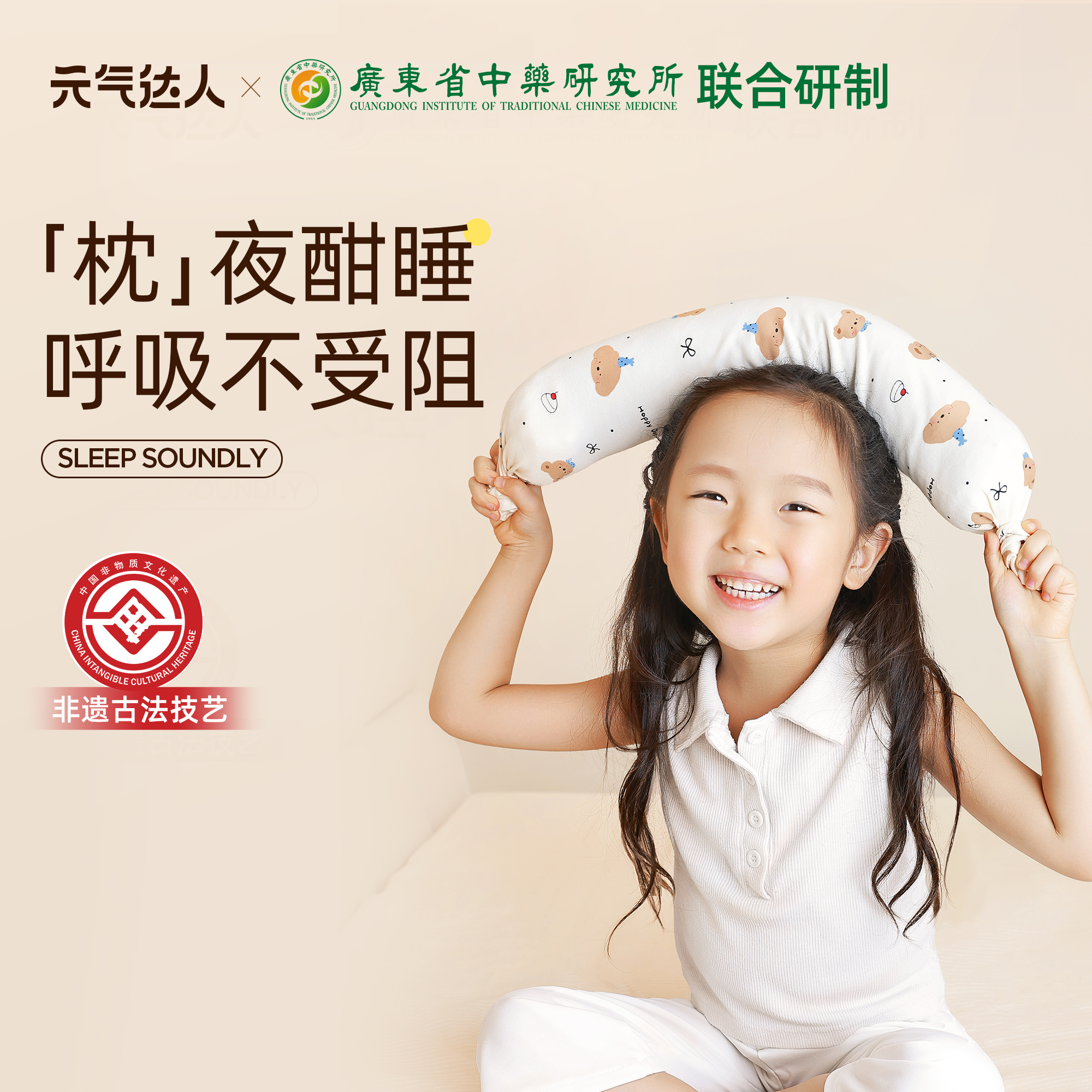 元气达人儿童合香枕鼻安抱抱枕睡觉专用苍耳子草本枕安抚