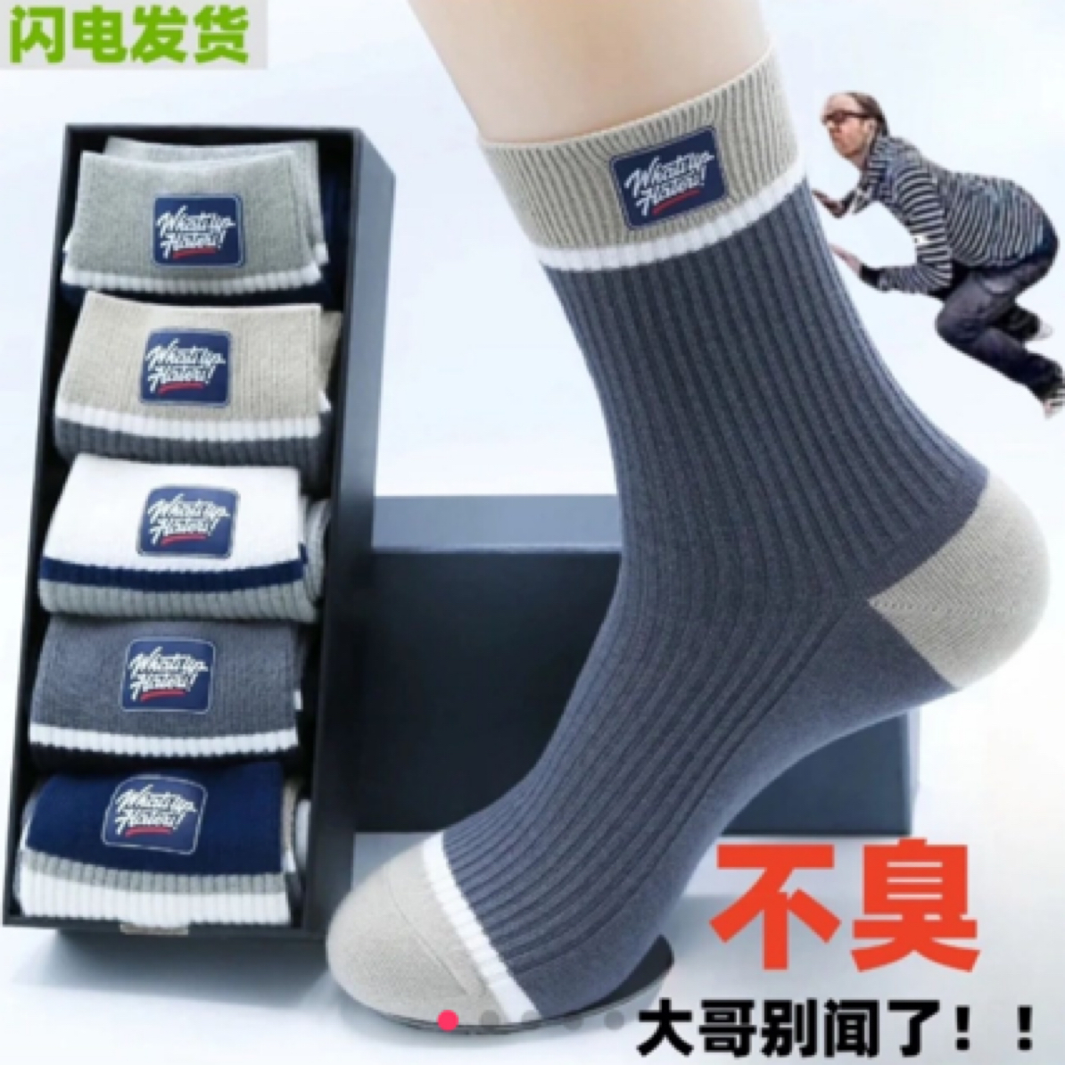 8双装春夏秋四季款男吸汗透气中筒袜休闲运动袜商务百搭男士袜子