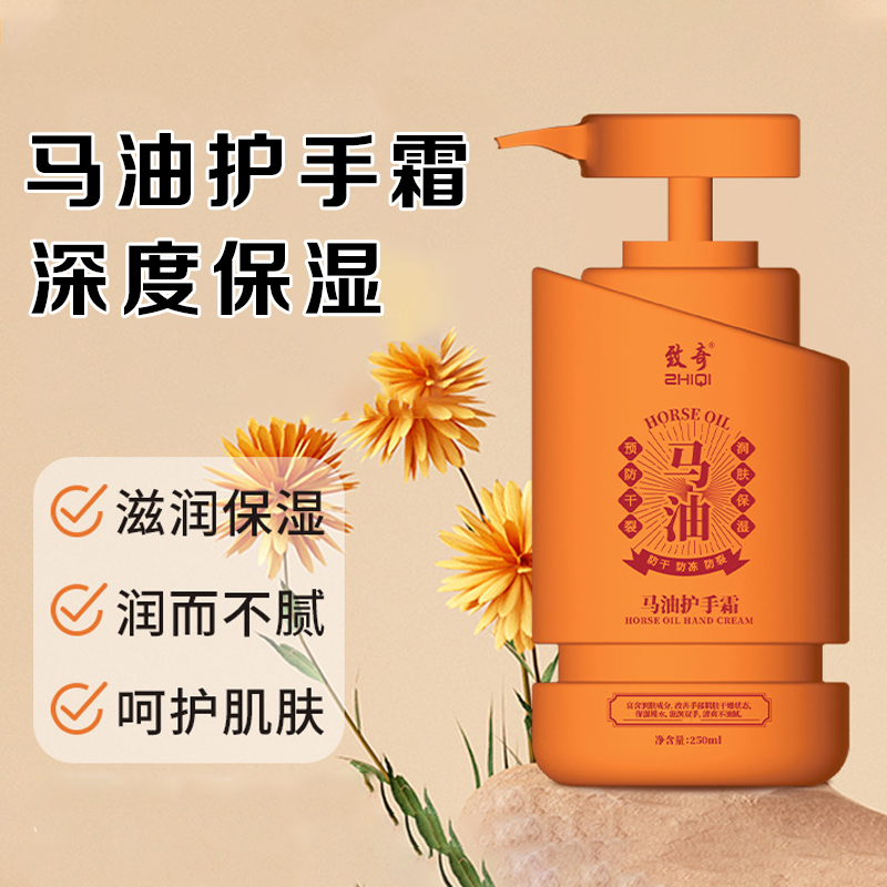 【新疆包邮】致奇马油护手霜女补水保湿滋润留香秋冬季手脚护理润肤