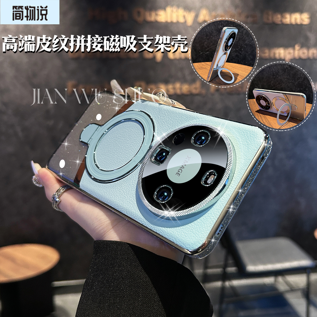 适用华为mate70pro+手机壳皮纹透明闪粉拼接支架mate60pro+防摔