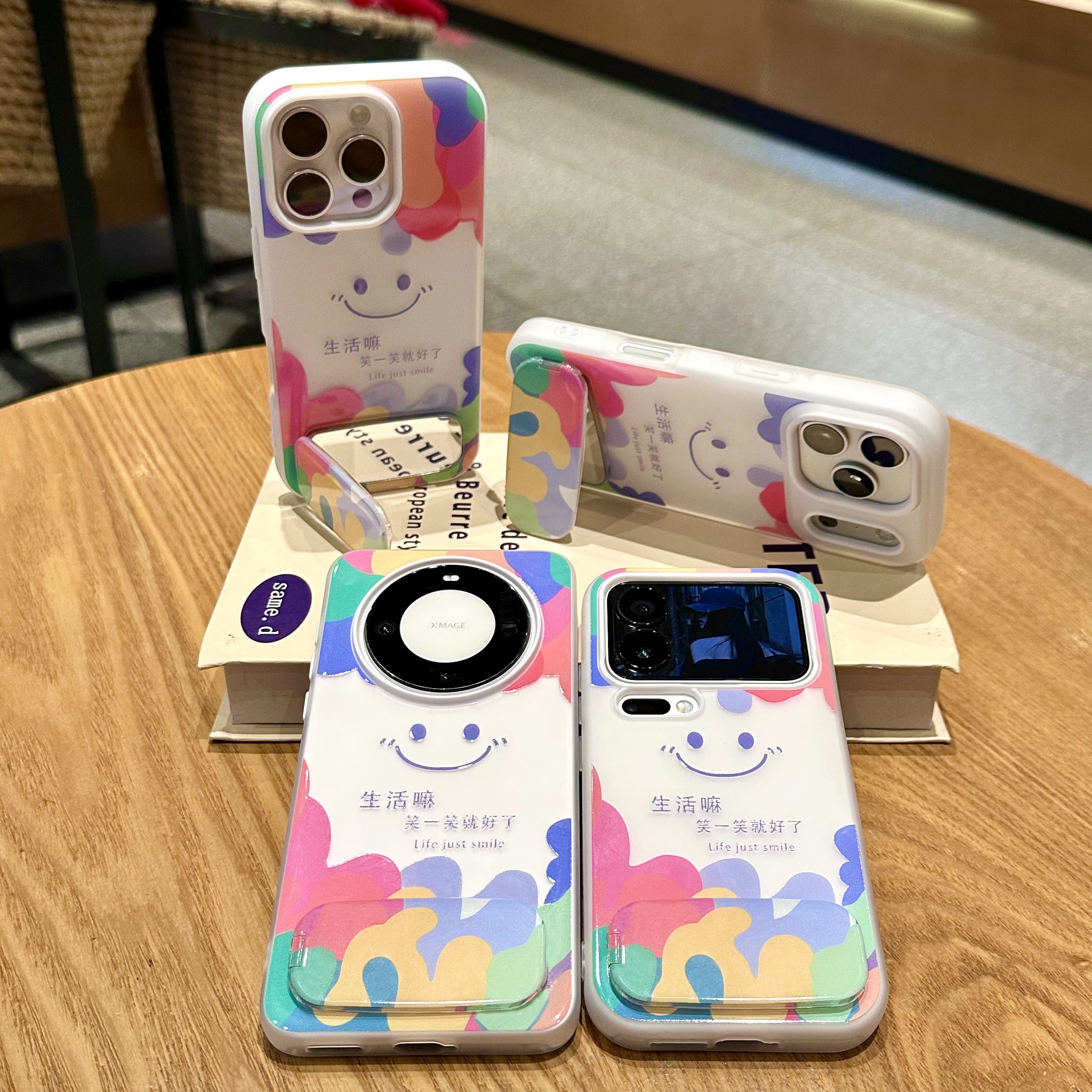 雅天立多巴胺涂鸦笑脸适用苹果17肤感16手机壳华为vivo小米15oppo