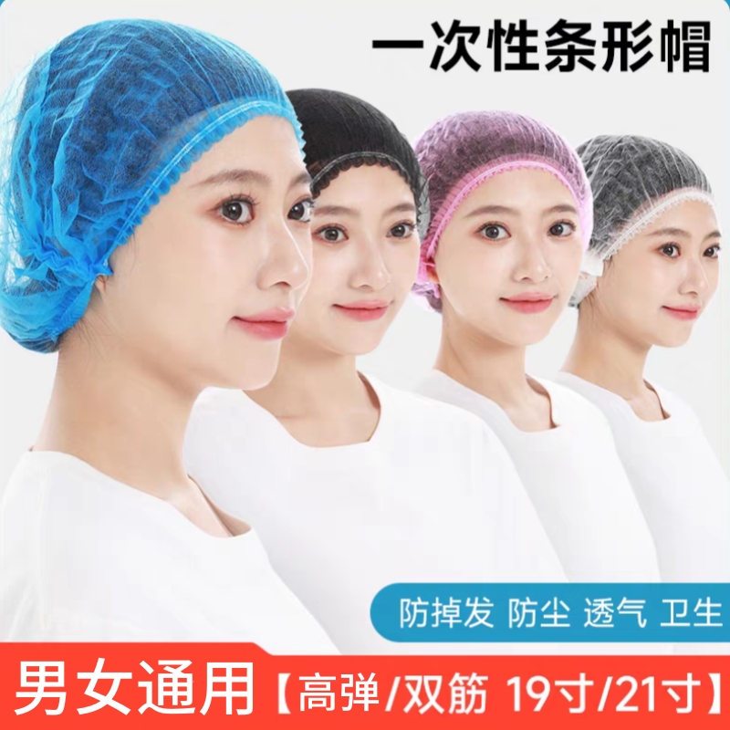 无纺布一次性帽子防油烟防尘工厂车间卫生食品餐饮防掉发男女通用