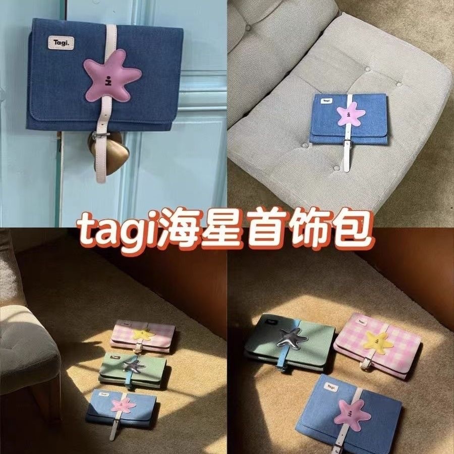 Tagi.新款（首饰包）塔皮星折叠大容量便携旅行收纳多功能首饰包
