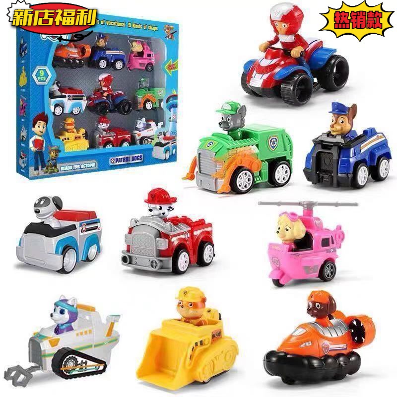 汪汪玩具可爱汪汪狗狗玩具全套男孩版玩具套装儿童汪汪队立大功