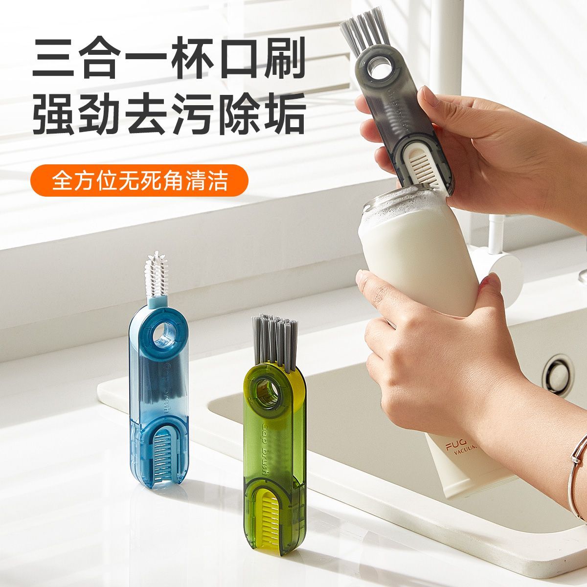 杯盖刷三合一杯刷水泵清洗神器奶瓶保温杯凹槽缝隙杯口清洁杯刷子