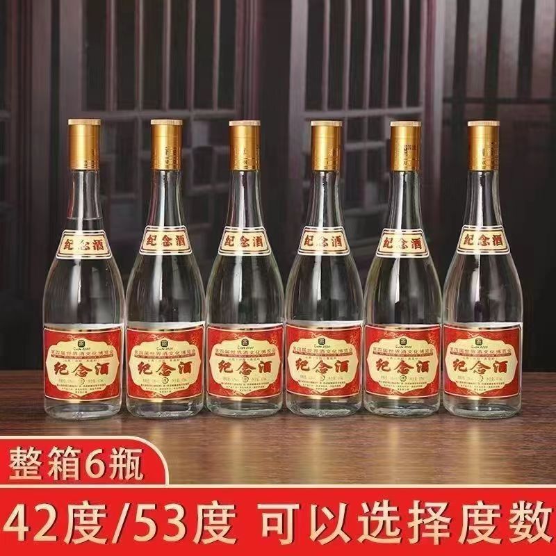 杏晓整箱六瓶山西杏花村酒博会纪念清香型白酒53%Vol475ml