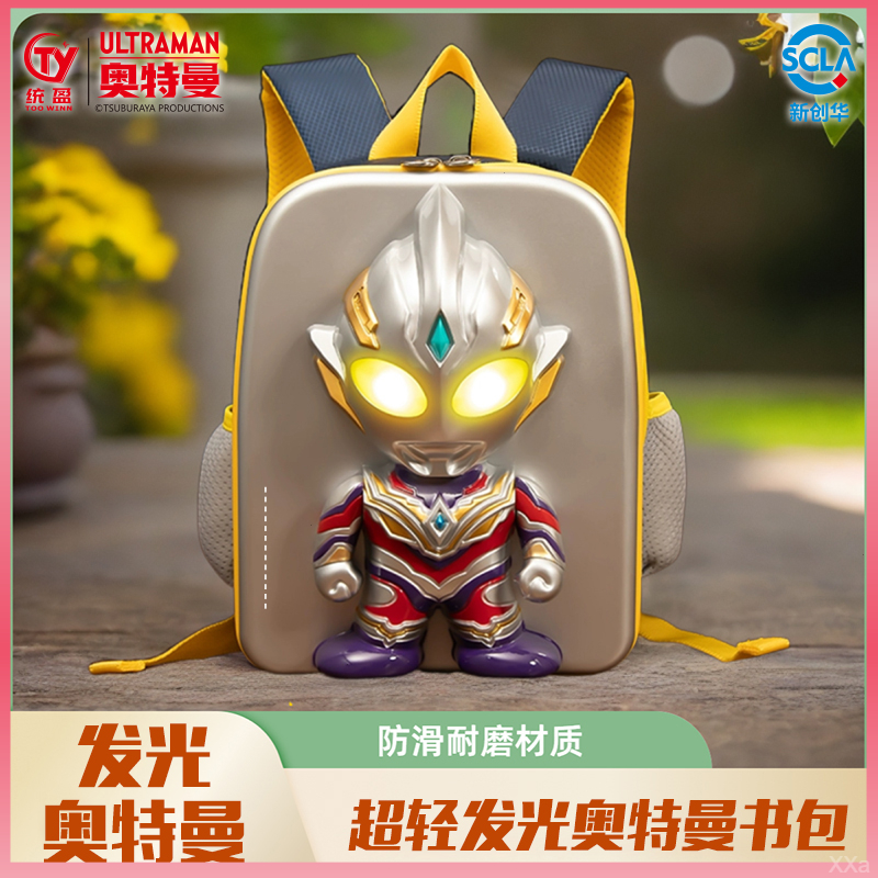 2025超轻卡通发光奥特曼新款奥特曼书包幼儿园出游孩子儿童书包