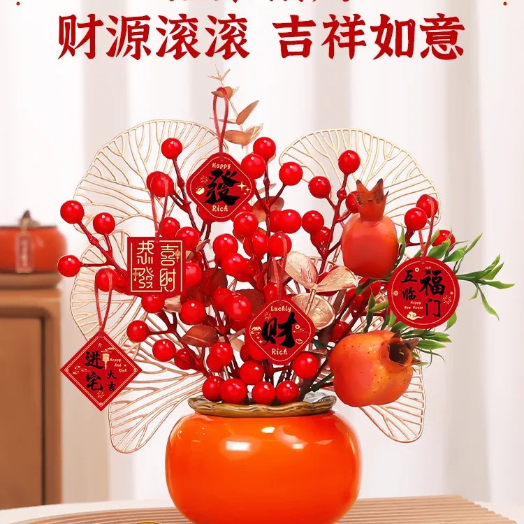 【乔迁之喜】柿柿如意柿子仿真花客厅摆件玄关电视柜装饰品入宅礼品