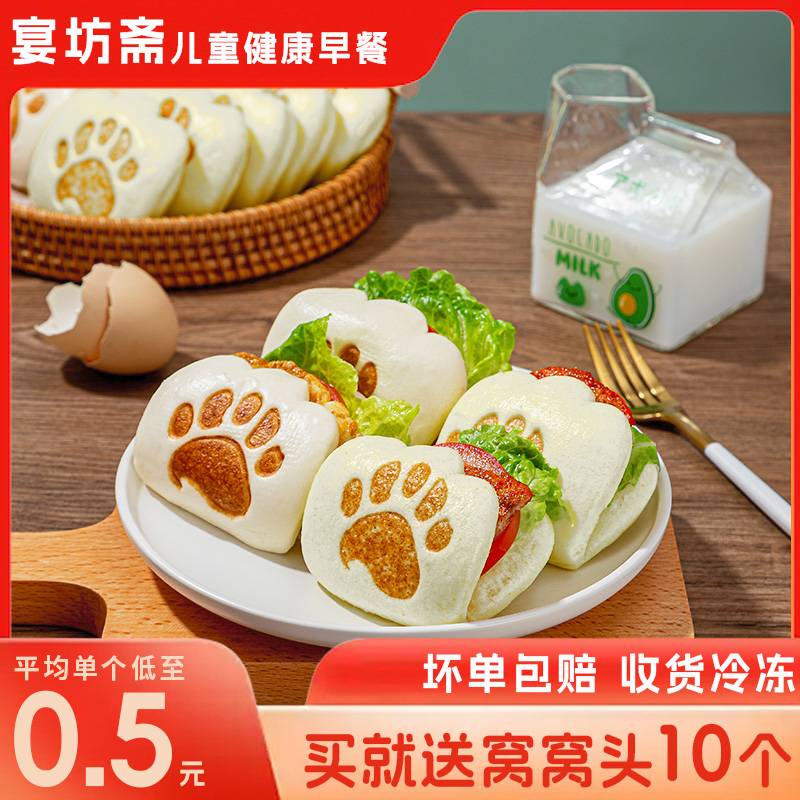 山药牛乳虎扒包学生儿童早餐半成品荷叶饼肉夹馍速冻饼胚营养面点