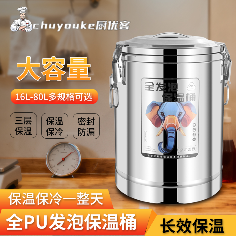 304不锈钢保温桶商用卖粥桶大容量摆摊茶水桶冰桶豆浆桶冰粉饭桶