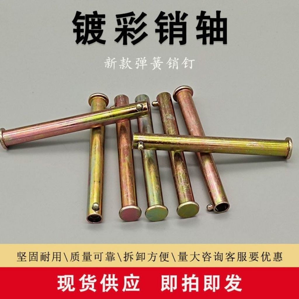 摩托三轮车厢板销钉销子电动三轮车门板自锁订穿钉拖拉机穿销钉硬