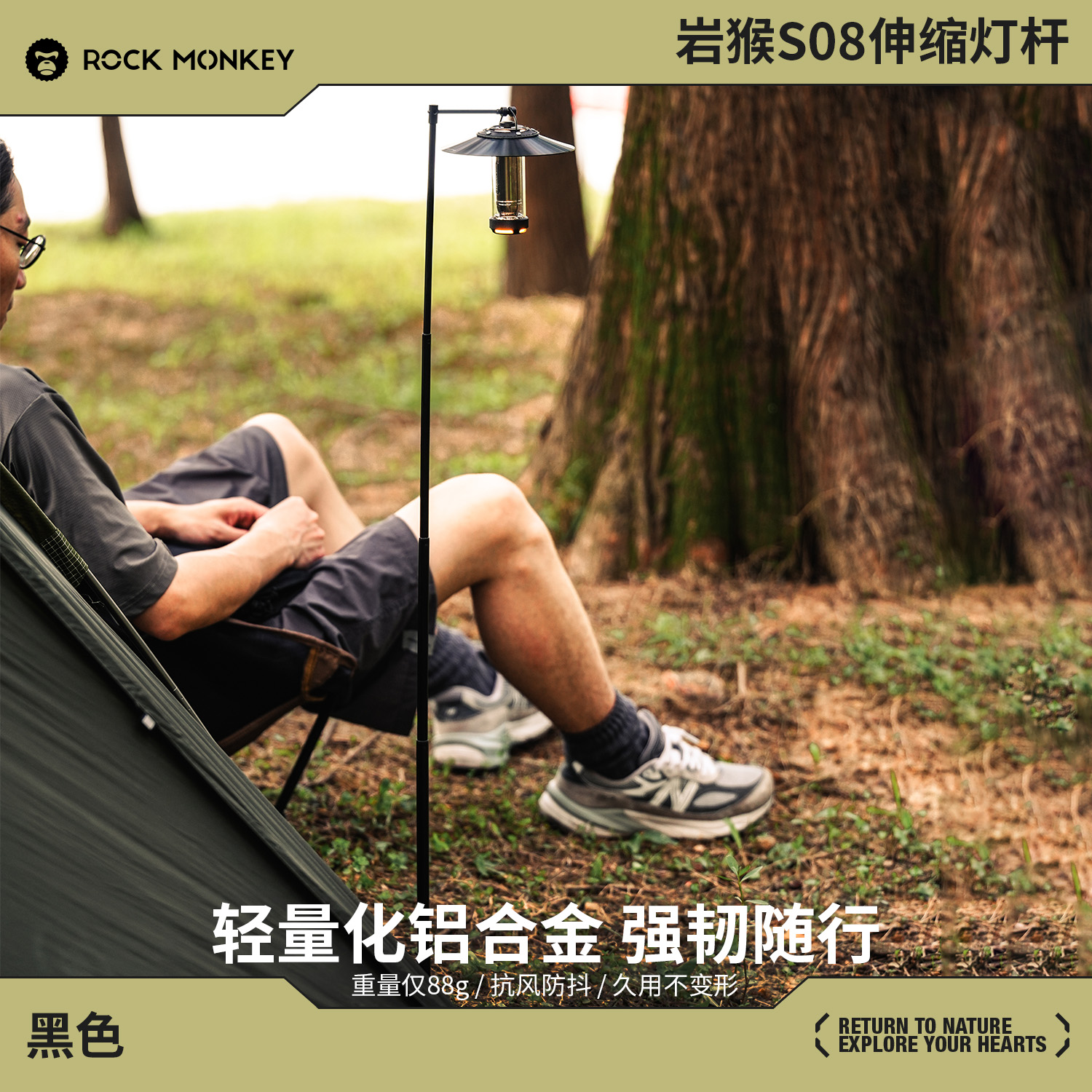 岩猴轻量化伸缩灯杆88克可调节铝合金灯架带地钉1/4螺口固定桌面