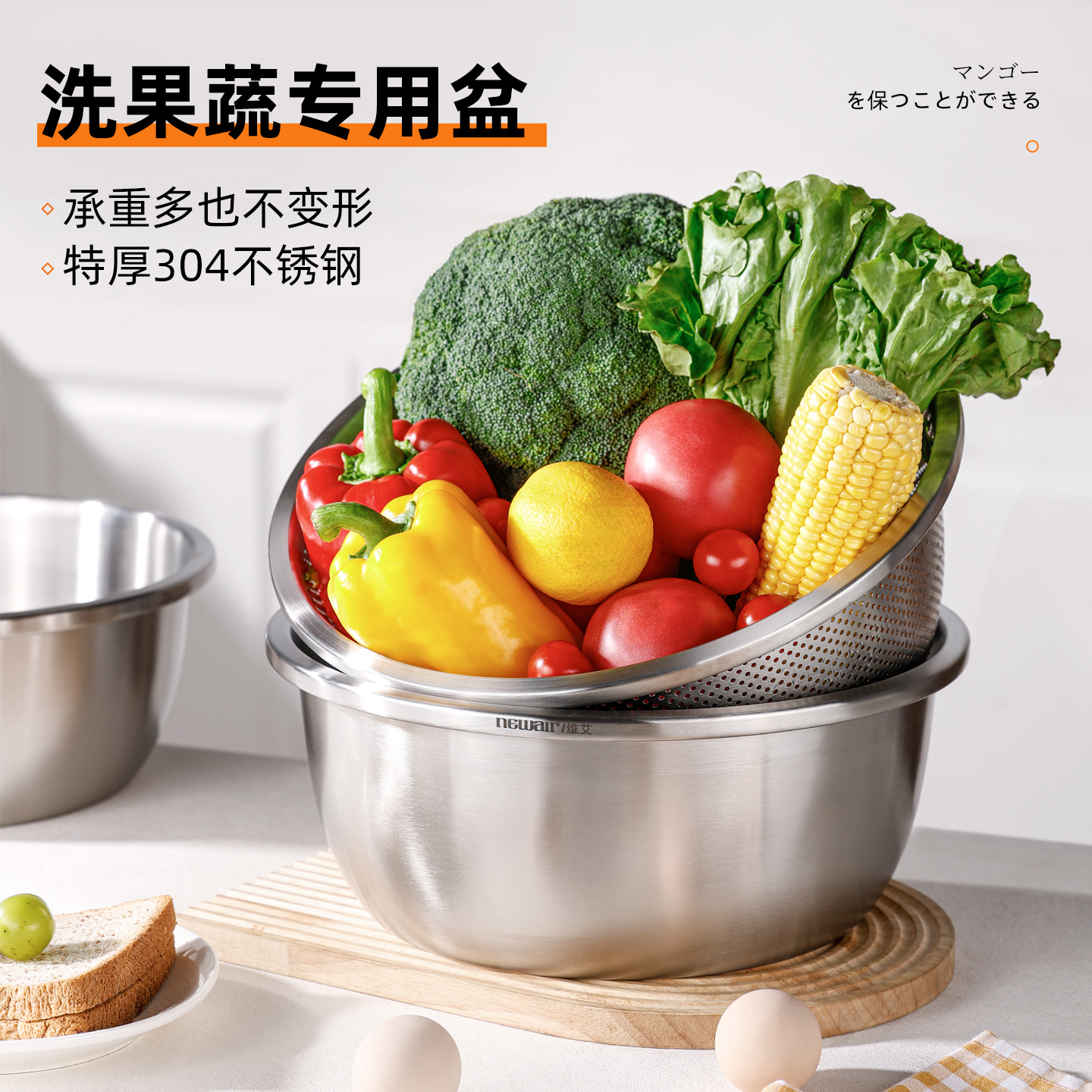 维艾304不锈钢洗菜盆沥水篮2025新款淘米神器水果篮子滤家用厨房