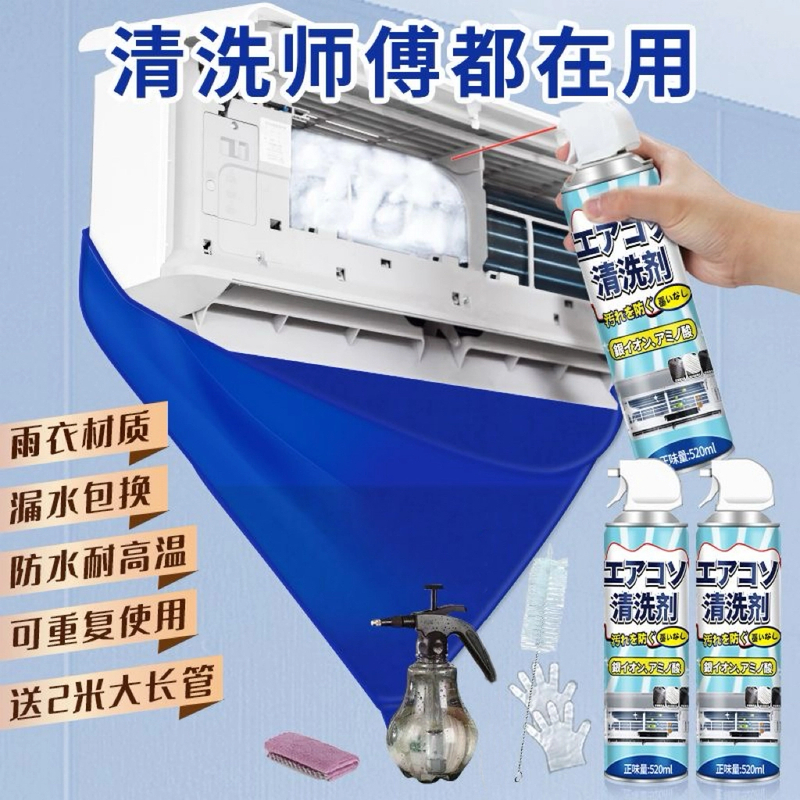 空调接水罩全套清洗工具挂式空调罩接水袋家用内机清洁神器防护罩