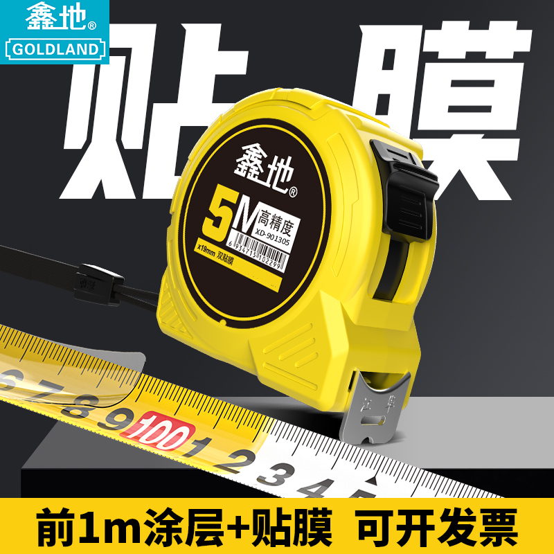 江华鑫地耐磨钢卷尺5米加厚加硬3米专业量尺抗摔家用防割手盒尺