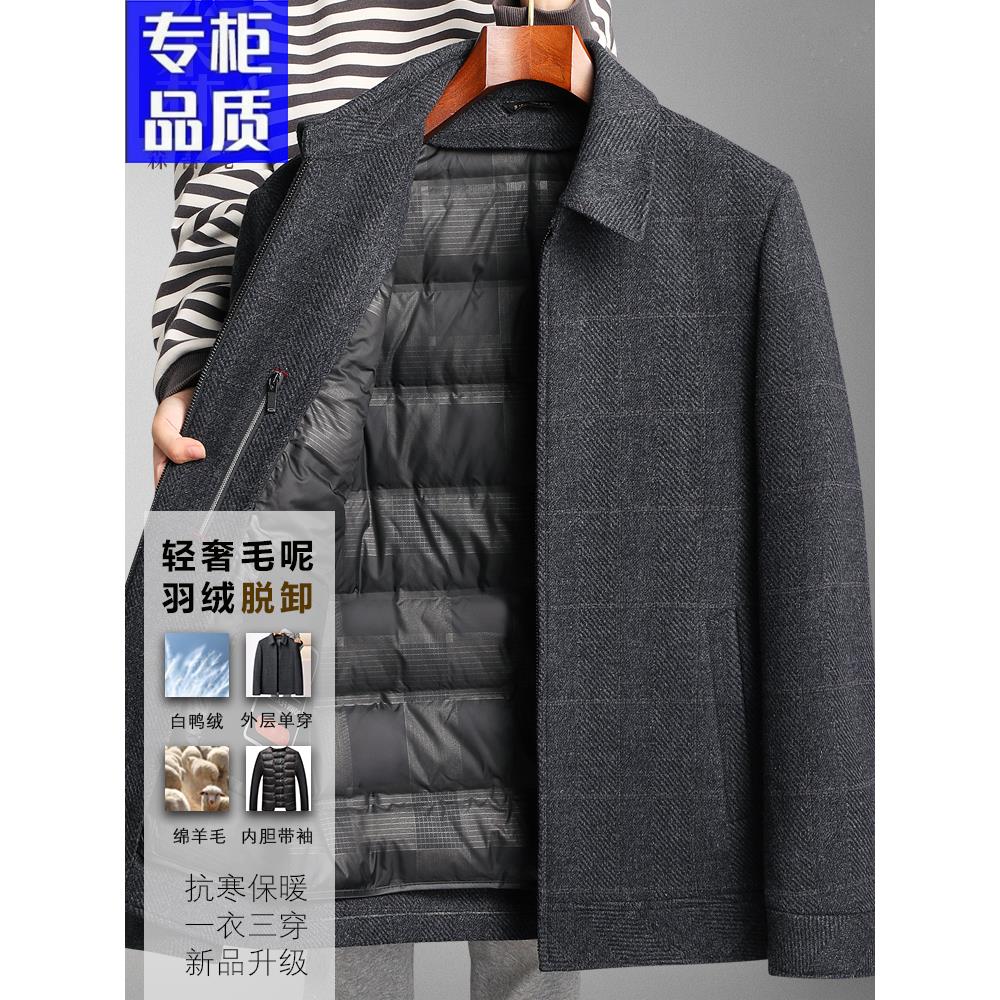 【品牌断码】中老年人羽绒服男2025款冬季脱卸羊毛呢大衣短款休