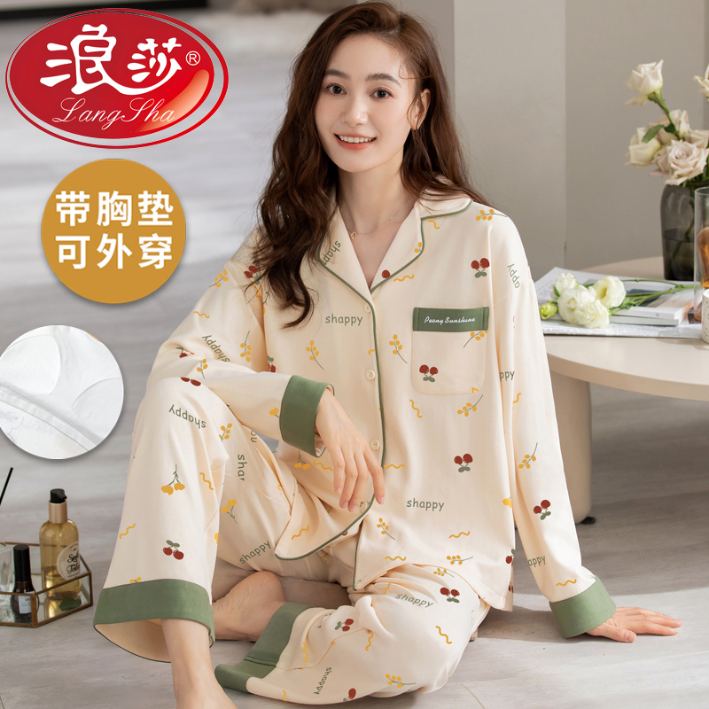 浪莎带胸垫睡衣女士春秋季长袖2025新款可外穿大码冬天家居服套装
