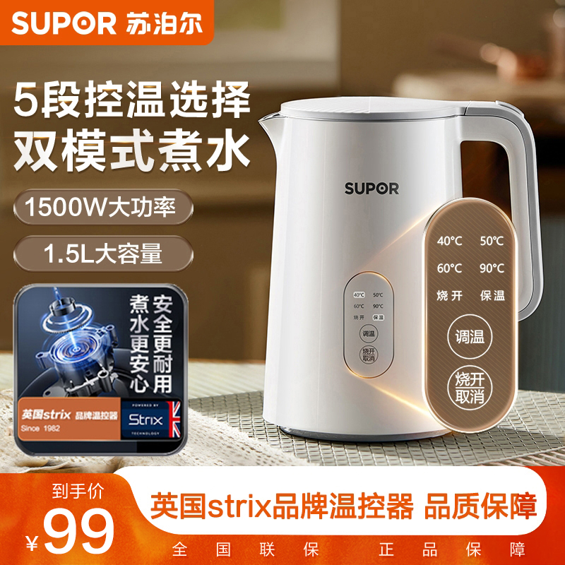 苏泊尔电热水壶304不锈钢恒温热水壶1.5L家用烧水大容量SW-15J71A