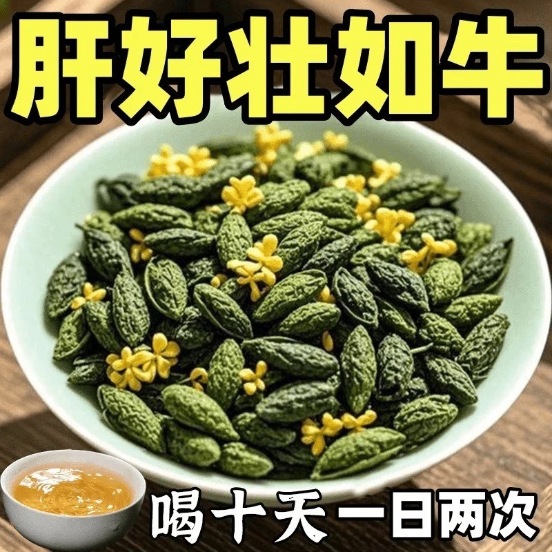 【严重口臭】口气口臭大口腔异味口苦口干胃火旺清新菊花决明子茶