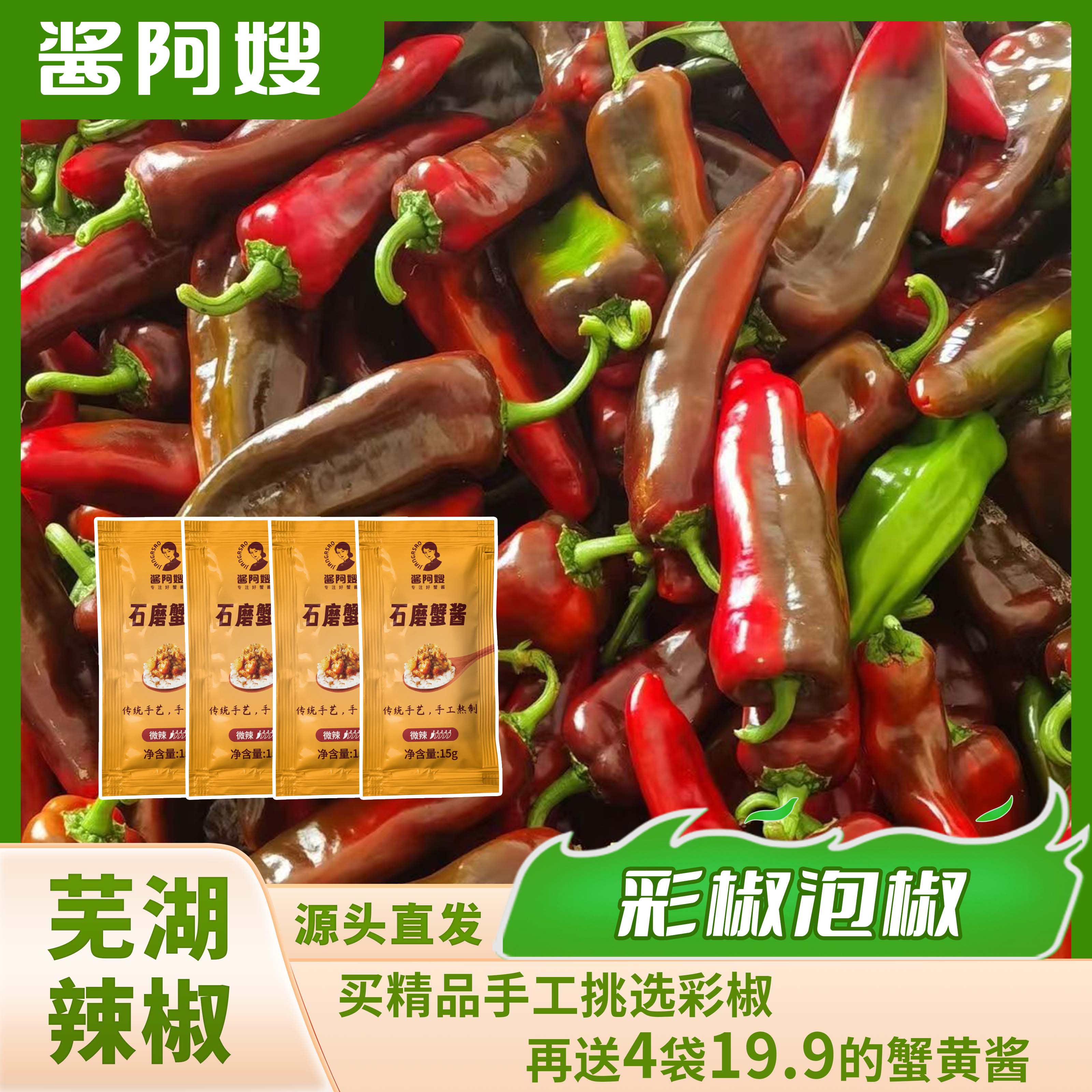 {青紫彩椒}花椒彩椒微微辣农家现摘现发自种产地直发多色混装