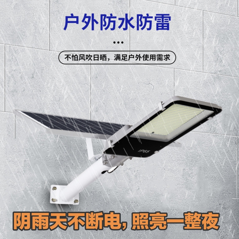 太阳能户外灯超亮太阳能照明灯路灯农村院子专用大灯太阳能庭院灯