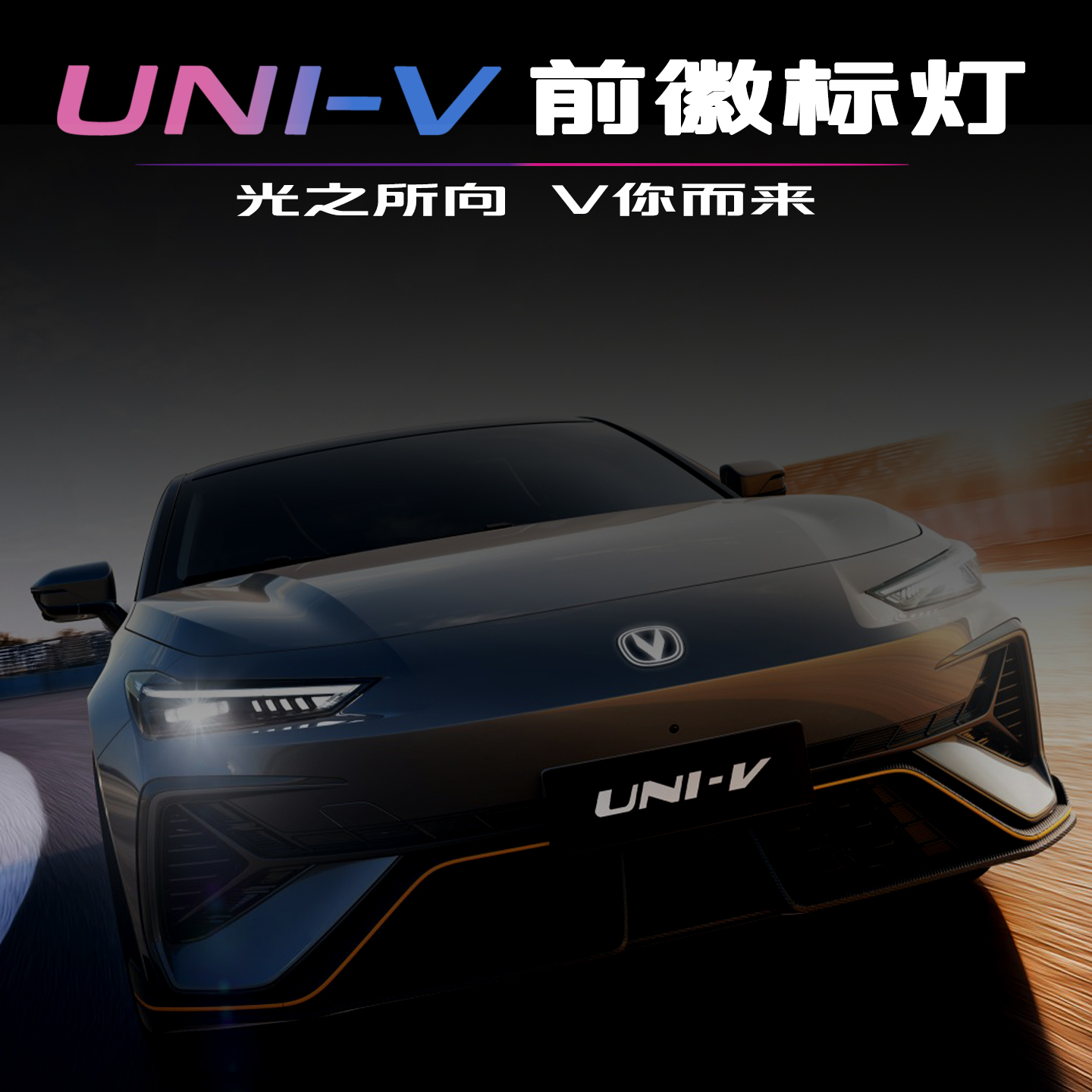 适配UNIV前车标灯逸达前V标灯前徽标灯logo灯标志灯爆改迎宾呼吸