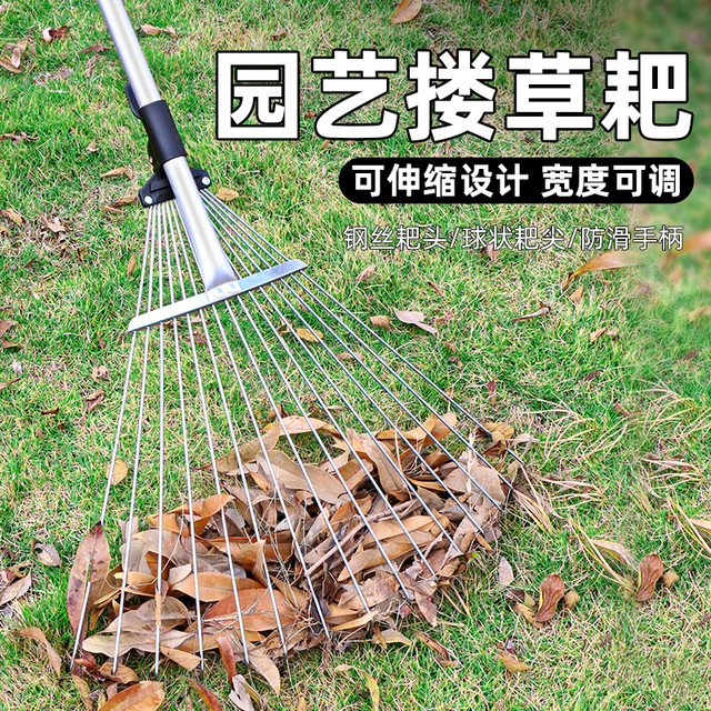 不锈钢伸缩耙子树叶耙钢丝耙子搂草耙子农用清扫树叶神器园林工具