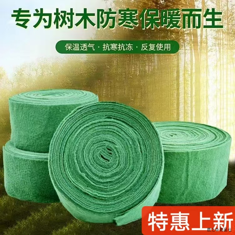 包树防寒保湿防冻绷带树木保暖缠绕带保温用裹树布包树布植物防护