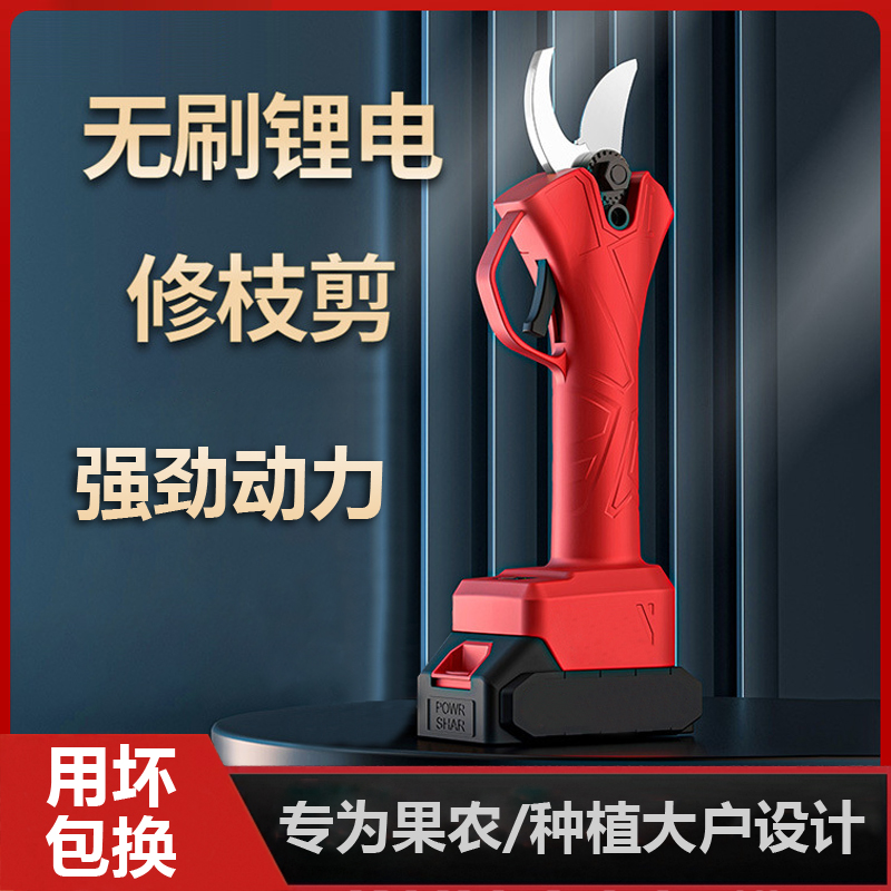 【10节1电】锂电剪刀修枝大功率农机农具