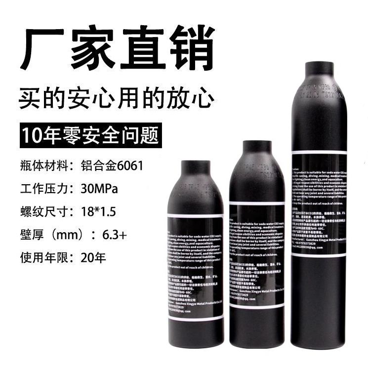 高压气瓶30MPA高压气罐加厚防爆铝瓶潜水氧气瓶鱼缸增氧瓶co2气瓶