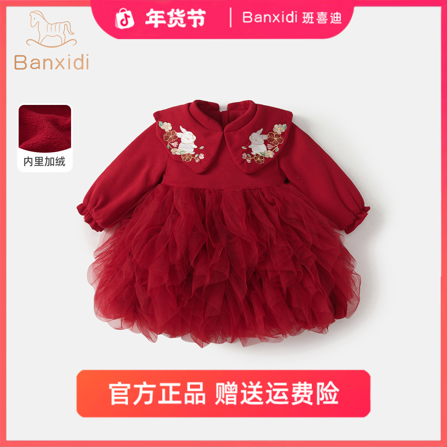 班喜迪女童连衣裙冬装新款洋气宝宝裙子周岁礼服儿童国风公主裙