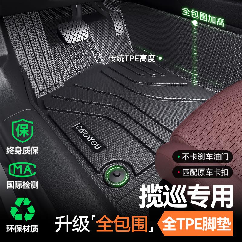 专用 于一汽大众揽巡TPE脚垫380全包围地毯原车原厂汽车用品25款