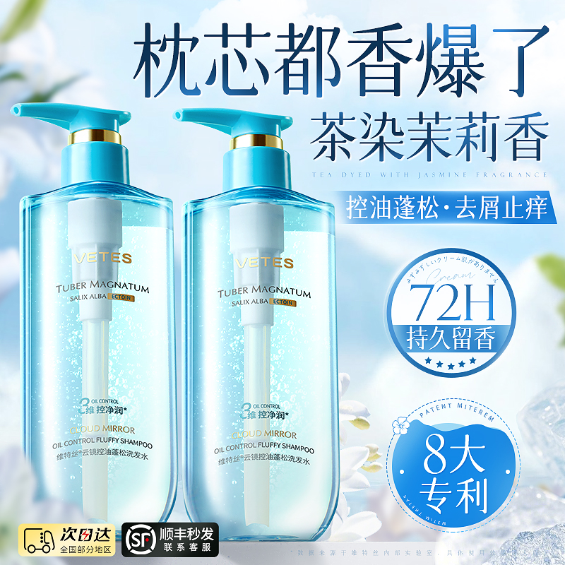 【央妈&K总推荐】氨基酸洗发水柔顺舒爽控油去屑蓬松持久留香洗头膏