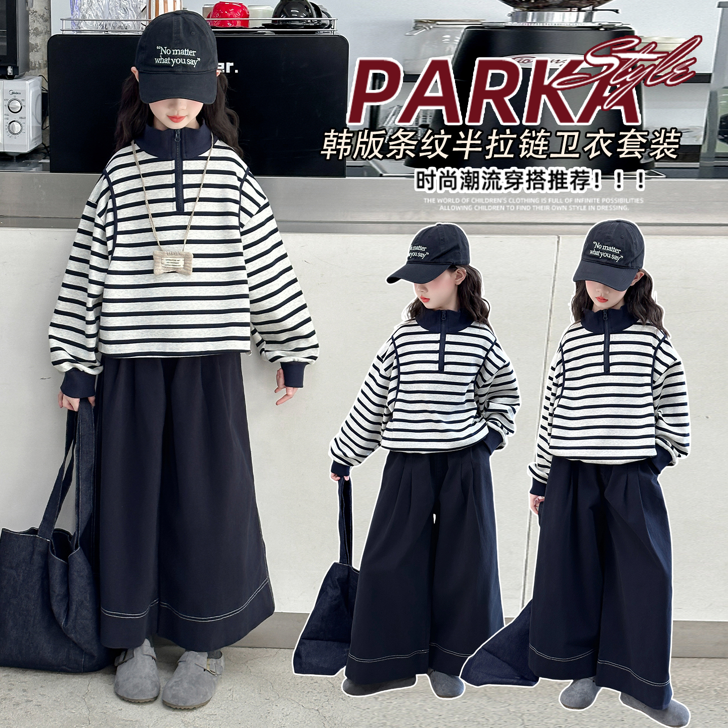 女童条纹卫衣套装秋季2025新款中大童女孩休闲宽松运动两件套春秋